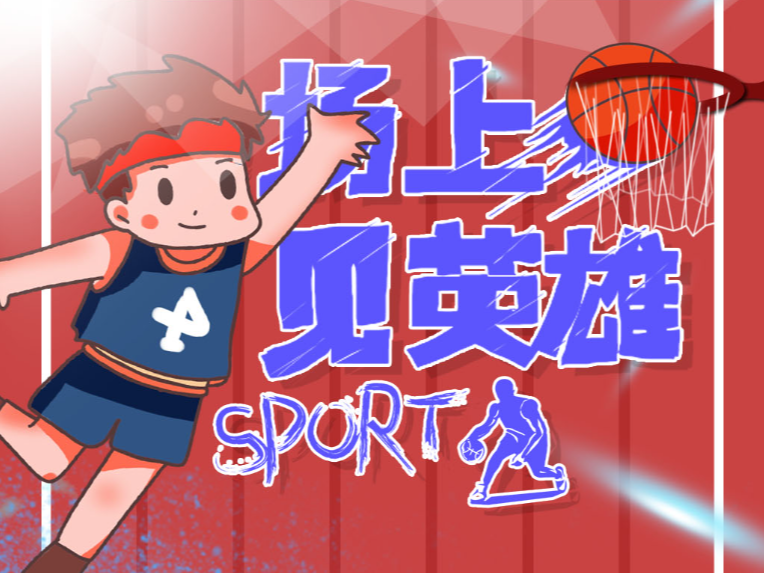 特公园球场