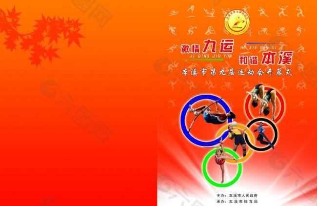 他们在对阵